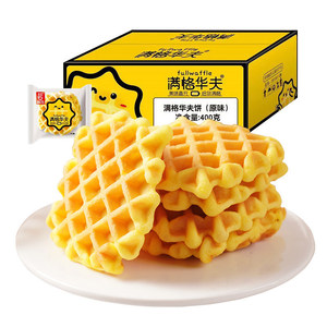 满格华夫饼整箱营养早餐新欧乐网红零食小吃休闲食品糕点心礼盒装