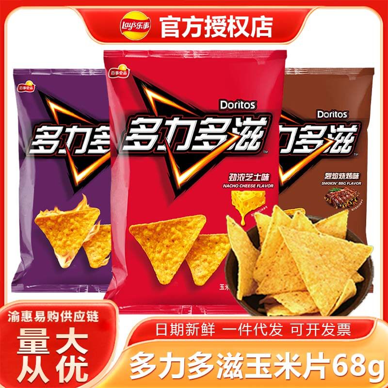 多力多滋玉米片热辣味薯片大包装烧烤超浓芝士乐事解馋小吃零食品