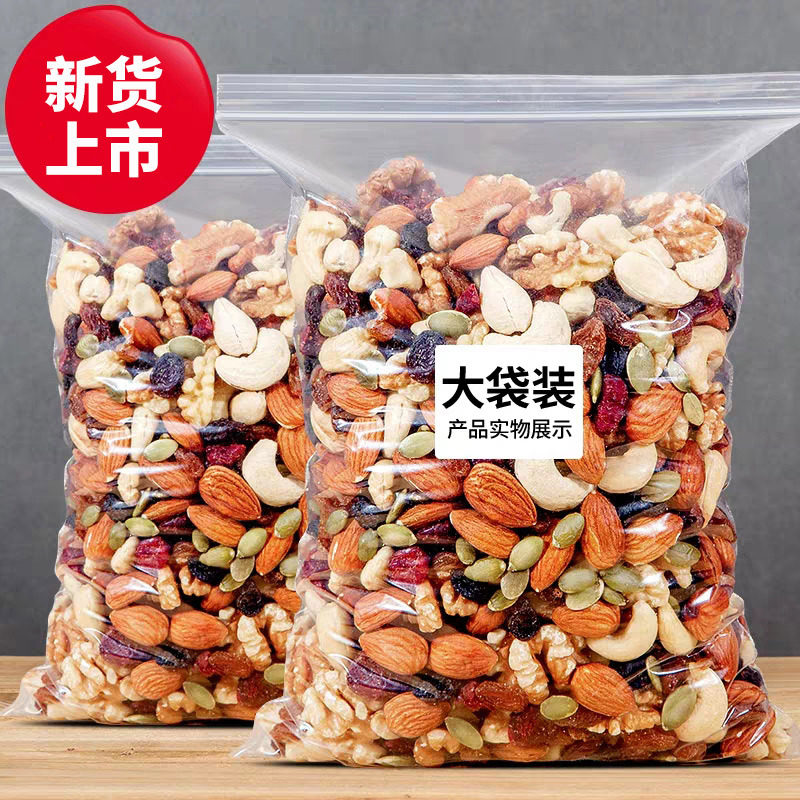 每日坚果混合果仁30小包散装2斤 年货零食大礼包小吃罐装休闲食品
