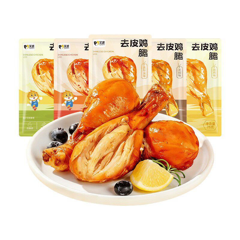 去皮鸡腿开袋即食奥尔良孜然黑椒香辣健身代餐饱腹食品解馋小零食