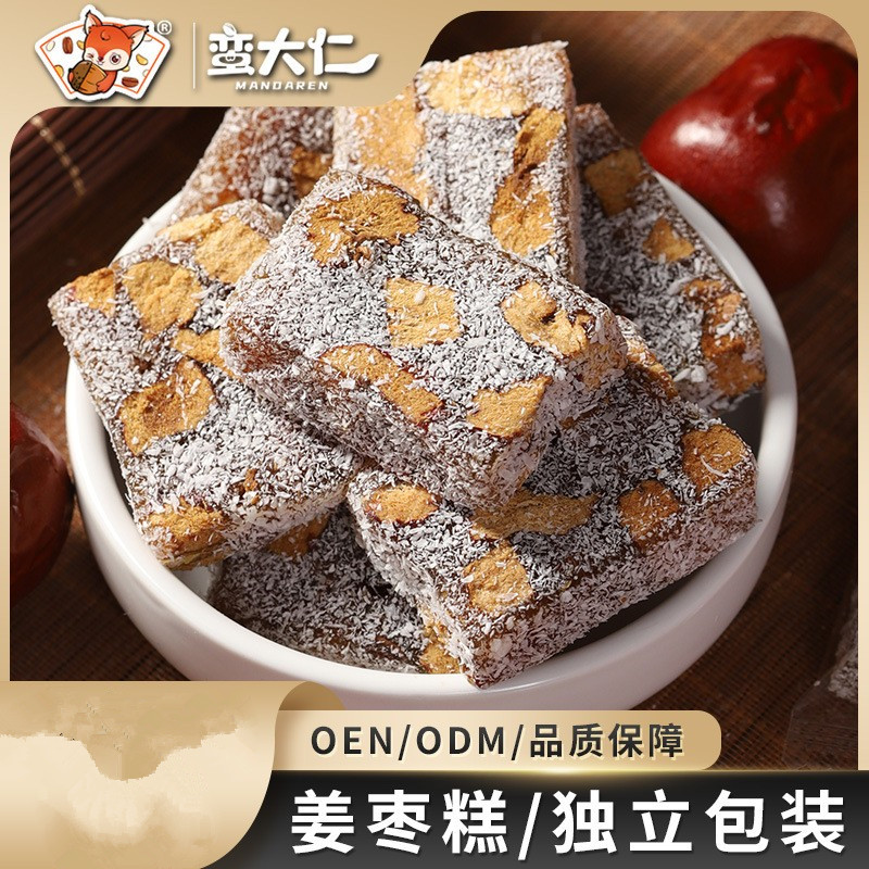 姜枣糕红枣姜汁软糖手工正宗老姜潮汕风味大姨妈解馋小零食糖果女