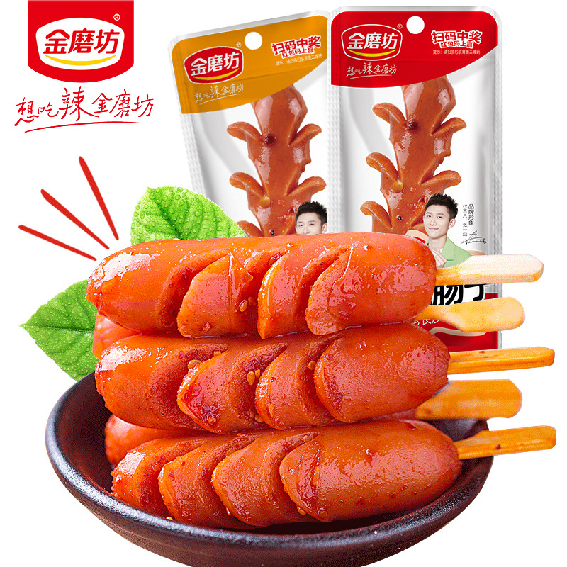 老长沙即食大香肠热狗花花肠子香辣烤早餐小零食肉枣火腿肠金磨坊