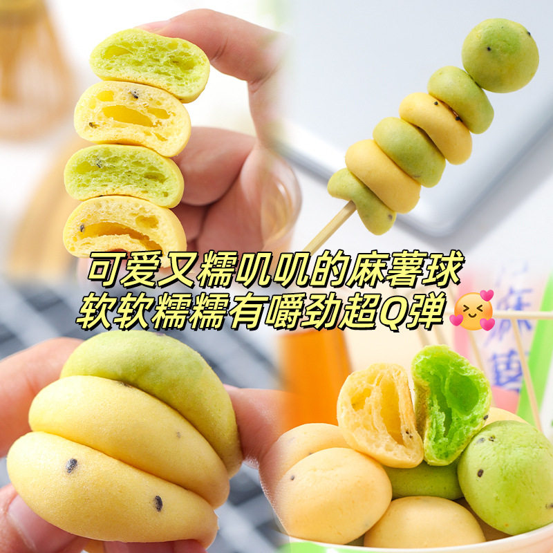 麻薯球面包青汁山药味整箱早餐袋装儿童学生网红小吃休闲零食解馋