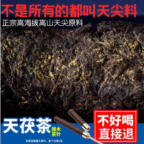 天尖砖茶陈年茯砖茶金花金花爆满