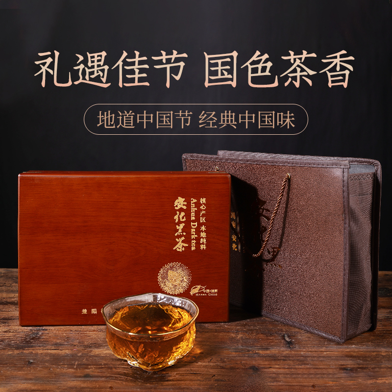 安化黑茶黑茶礼盒金花爆满