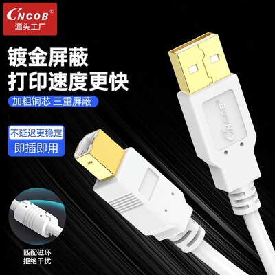 加长打印机佳能usb延长线