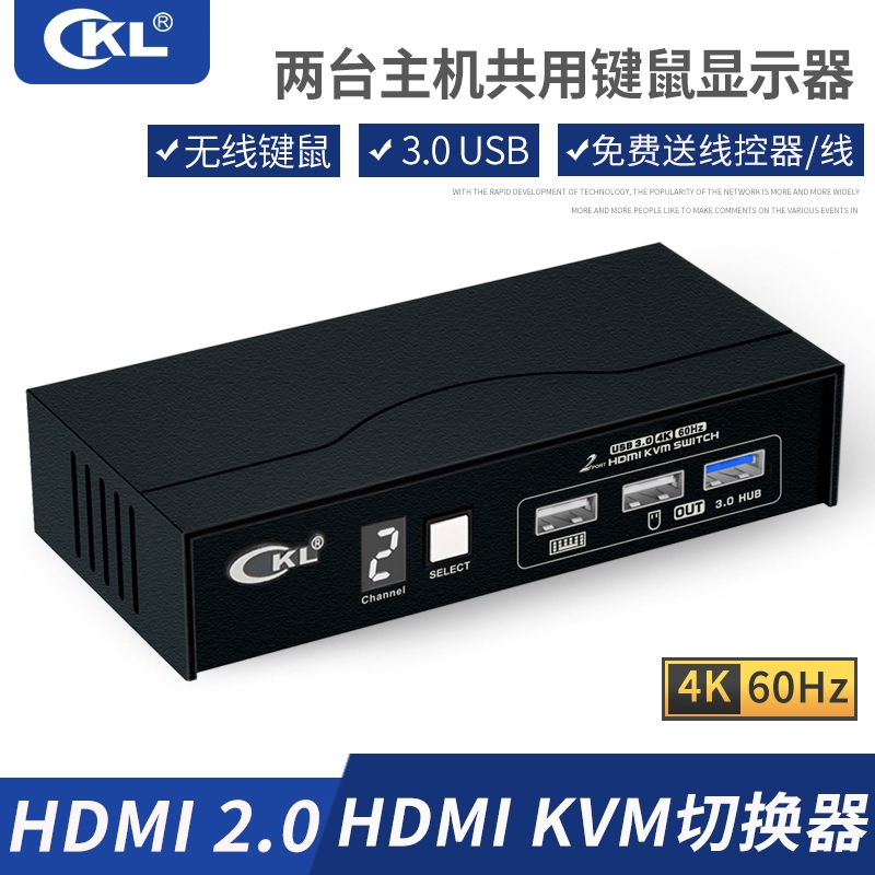 kvm切换器HDMI二电脑4K60hz共用usb3.0键鼠显示器u盘主机台式2进1出二口转换器打印机共享器一拖二 321H-3