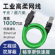 工业网线超六类Profinet伺服Ether高柔拖链相机双屏蔽千兆cat6类