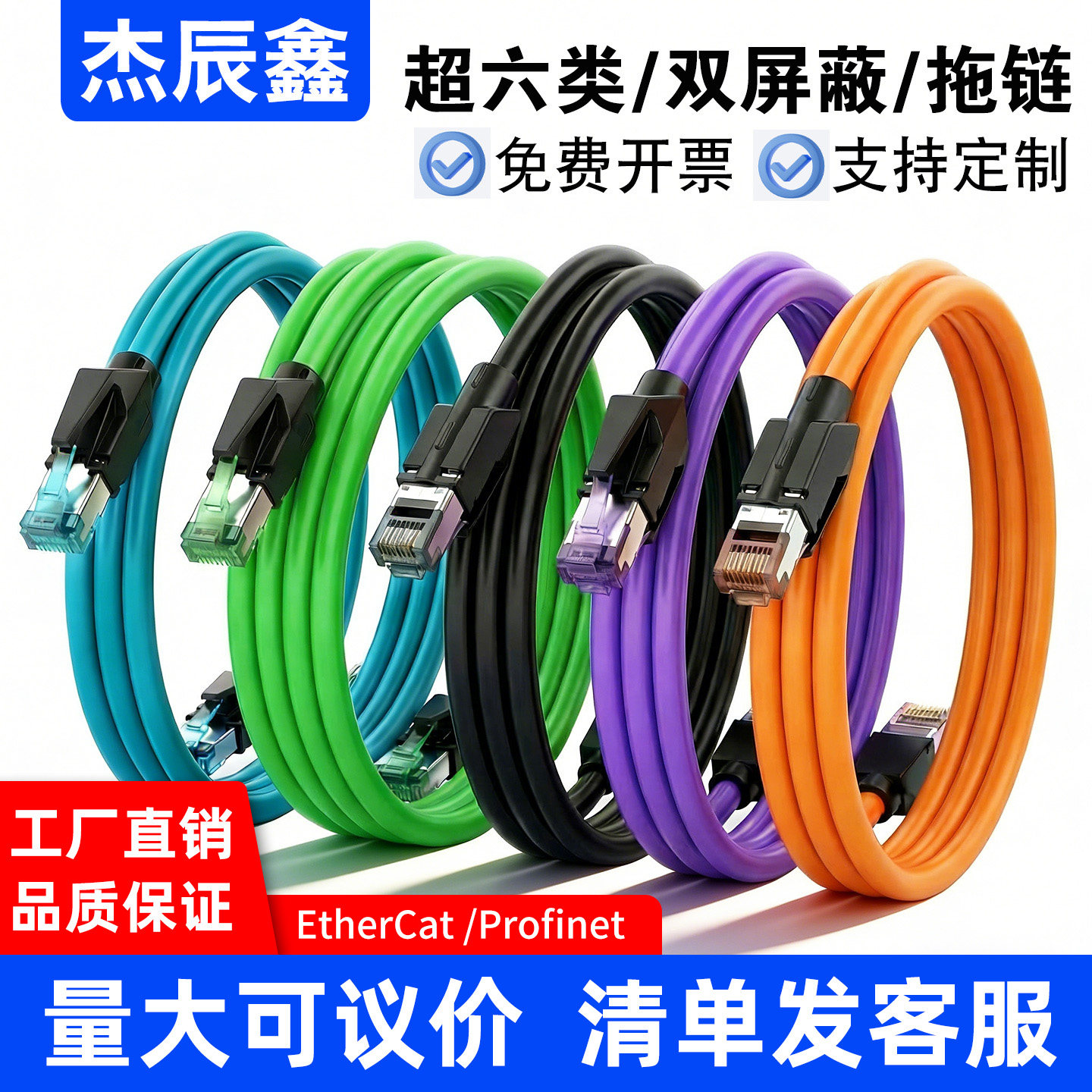 超六类拖链高柔工业网线6类相机成品万兆双屏蔽Profinet千兆伺服