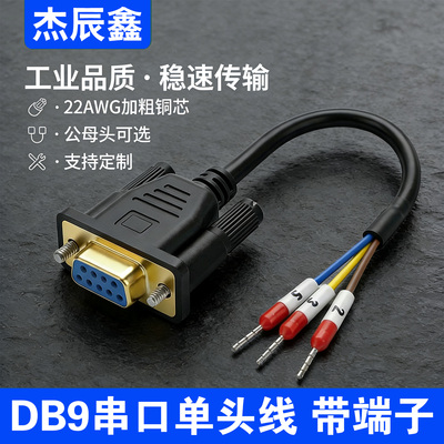 加粗铜线丨双屏蔽丨公母可选