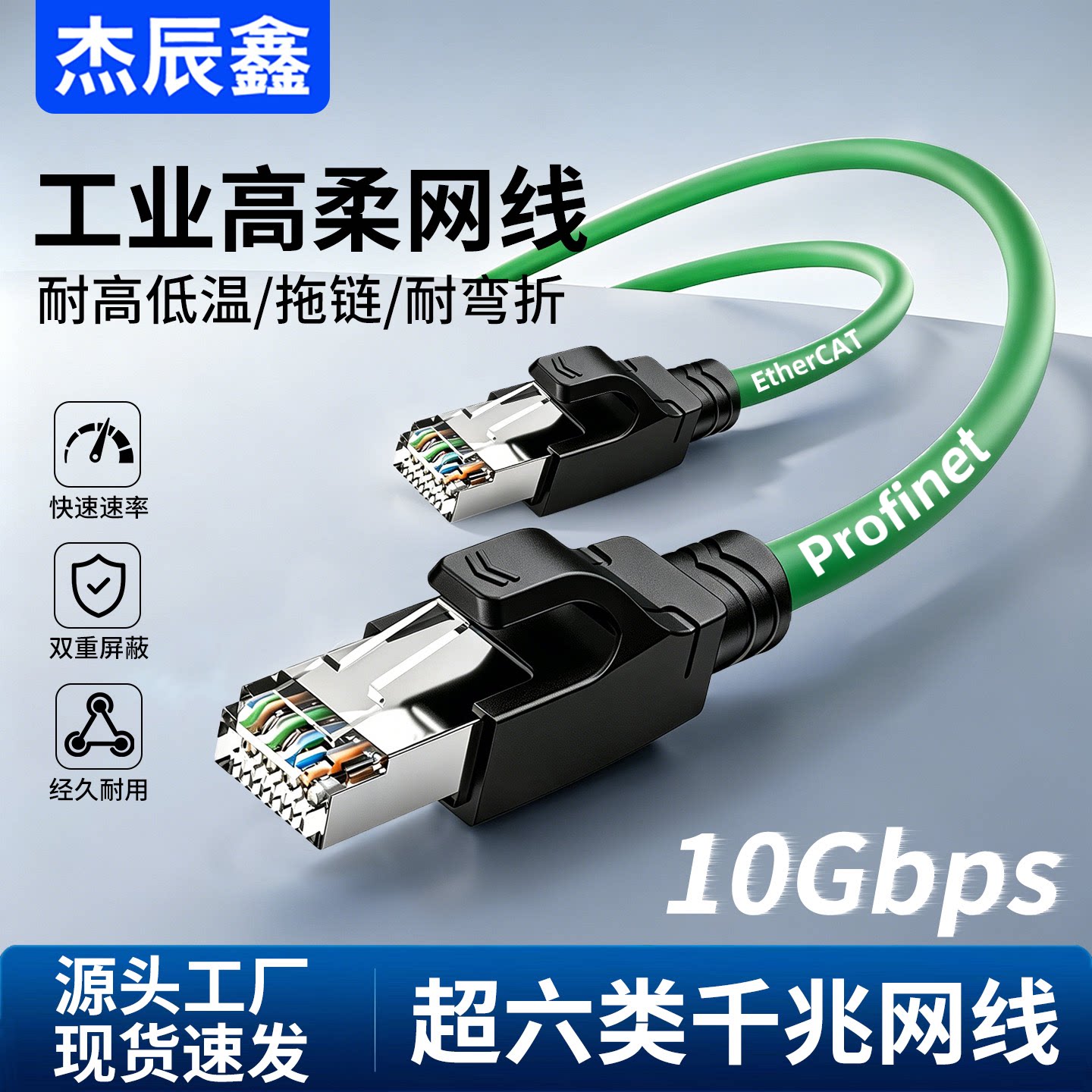 工业级高柔拖链网线双屏蔽千兆图片