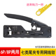 带燕尾夹水晶头专用压线钳8P8C水晶头RJ45压接钳 8P网线6P电话线两用压接钳 超五类六类七类八类网线钳子 包邮