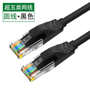 网线包邮 超五类网络6类7类8类电脑宽带上网线交换机路由器连接线