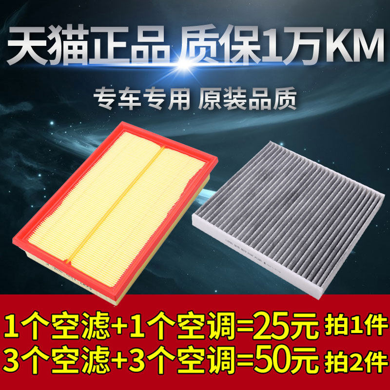 适配大众速腾迈腾帕萨特新宝来朗逸高尔夫途观凌渡空气空调滤芯格