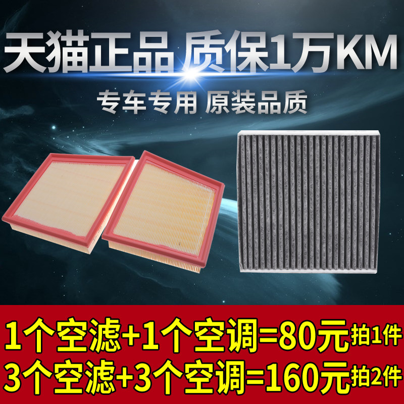 适配捷豹XE XF XFL捷豹F-PACE揽胜星脉 3.0T空气滤芯空调滤清器格