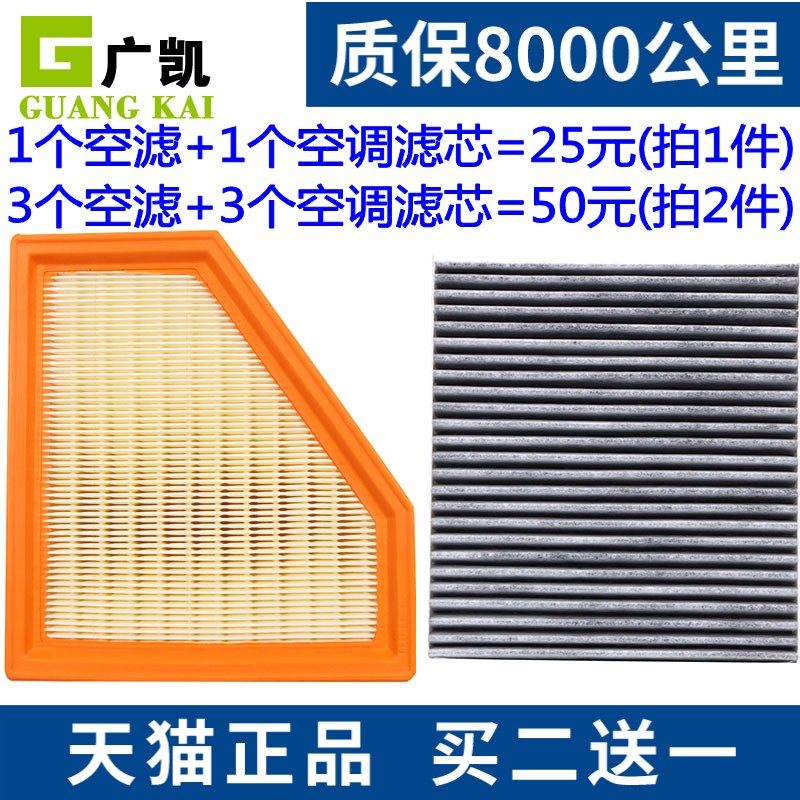 适配东风 奕派eπ007 eπ008 1.5T增程 空气滤芯空调滤清器格,汽车零部件/养护/美容/维保,空气滤芯,淘宝优惠券,粉丝福利购,淘宝优惠卷