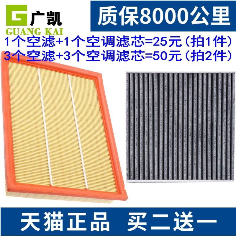 适配20-23款江铃全新宝典2.5T域虎3空气滤芯空调滤清器格原厂升级