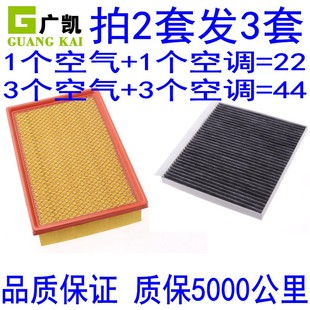 适配长安 欧尚X5 X7 Z6 CX70 CS55 CS75 PLUS 空气滤芯空调清器格