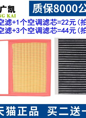 适配奇瑞瑞虎7 8 PLUS PHEV鲲鹏E+大圣I-DM空气滤芯空调滤清器格
