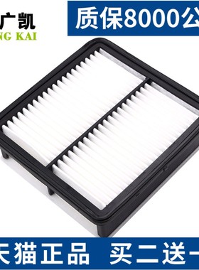 适配东南V5菱致PLUS/A5翼舞/V6菱仕发动机SENTEC空气滤芯滤清器格