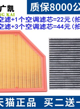 适配全新吉利帝豪 四代4代1.5L 22 23 24款空气滤芯空调滤清器格