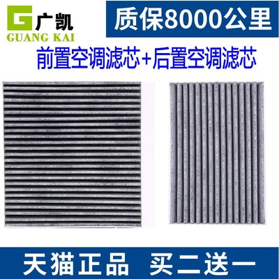 适配荣威 imax8 EV 前置后备箱 第三排空调滤芯格滤清器 原厂升级