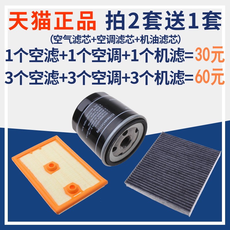 全新迈腾途观l凌渡速派空调滤芯