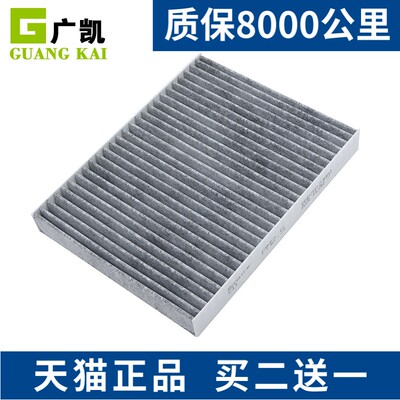 适配 零跑C01 C10 C11 C16 S01 B01 B10空调滤芯滤清器格原厂升级