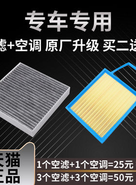 适配21-24款比亚迪唐DM-I原厂升级空调滤芯空气格唐dmi dmp空滤