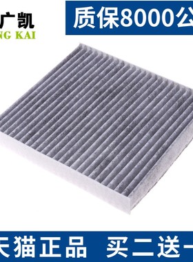适配北汽EX3  EX5 北京EU5 EU7 北汽EC5空调滤芯滤清器格原厂升级