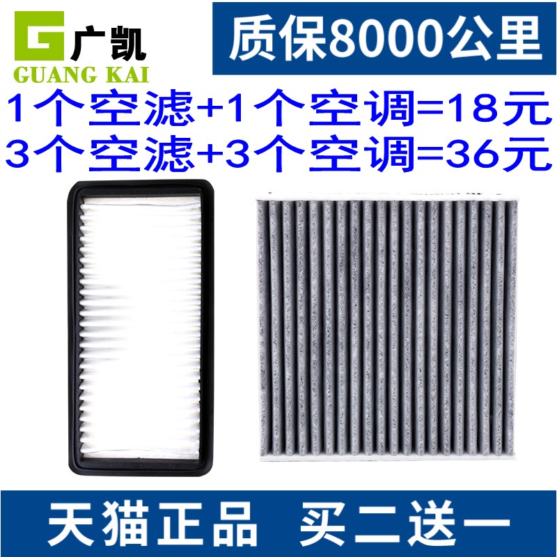 铃木适配雨燕空调滤清器原厂升级