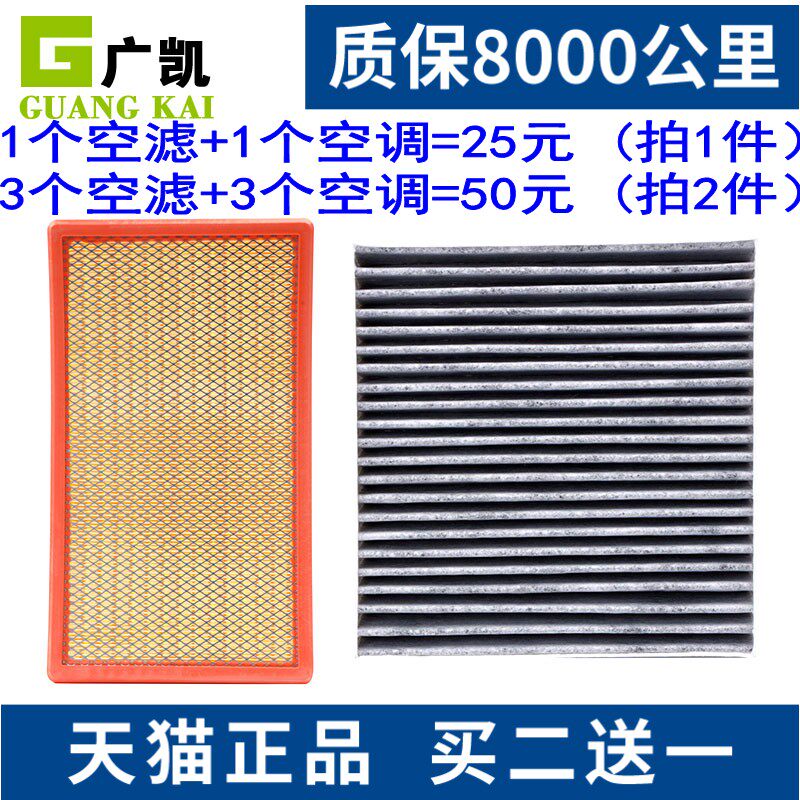 适配19-21款比亚迪唐DM 新能源2.0T空气滤芯空调滤清器格原厂升级