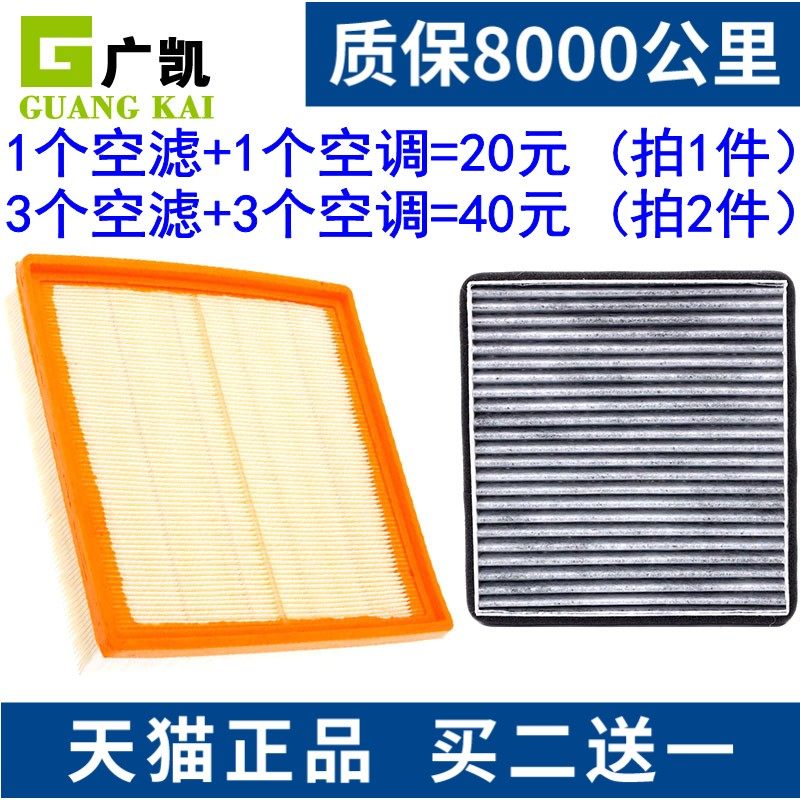 适配 比亚迪 S6 1.5T  空气滤芯空调格空调滤清器空滤原厂升级