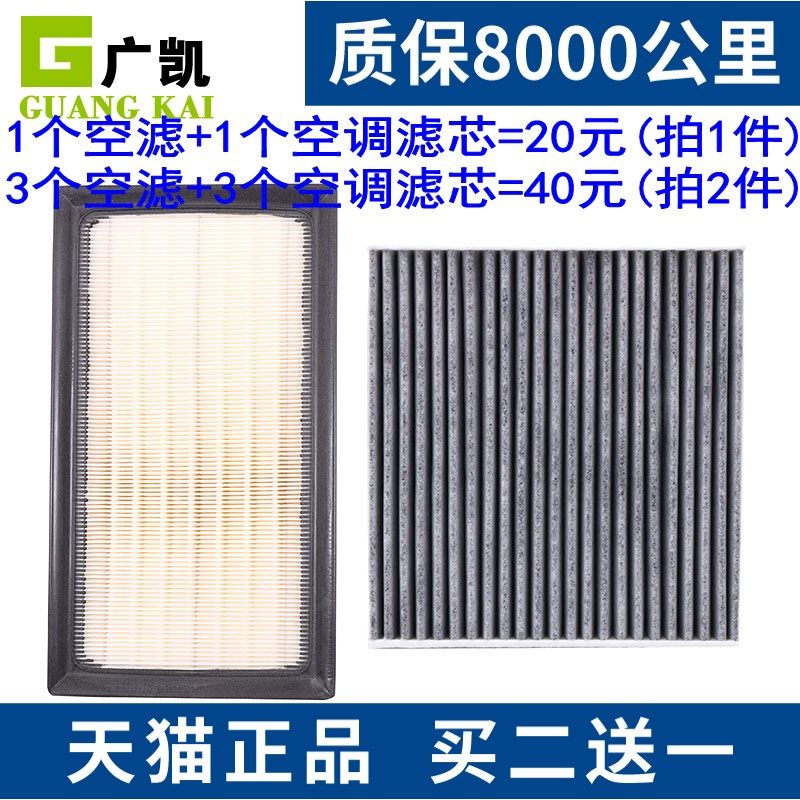 适配丰田新卡罗拉雷凌凌尚亚洲狮奕泽锋兰达空气滤芯空调滤清器格