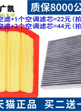 适配 长安 CS35 PLUS 1.4T 1.6L 空气滤芯空调滤清器格 原厂升级