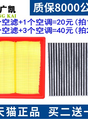 适配众泰Z500 Z560 SR7 T300 大迈X5 X7 空气滤芯 空调滤清器格
