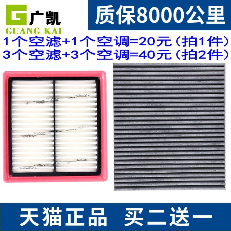 适配 大众 捷达VA3 1.5L  空气滤芯空调滤清器空滤格 原厂升级