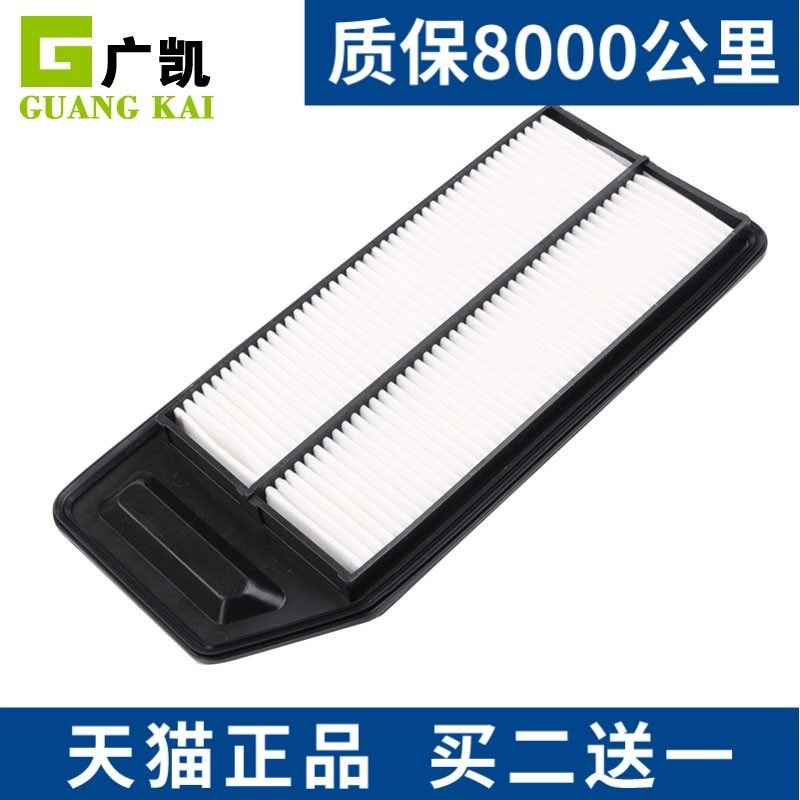 适配 比亚迪F6 G6 2.0L 2.4L 空气滤清器 空气滤芯空气格原厂升级
