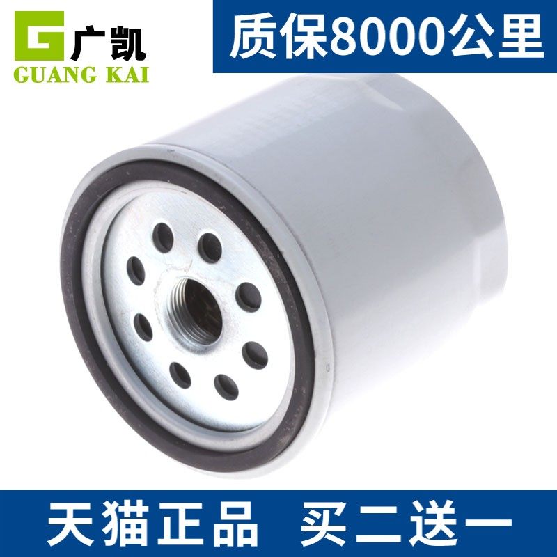 适配奇瑞艾瑞泽M7瑞虎5 2.0凯翼X5东方之子机油滤芯滤清器格