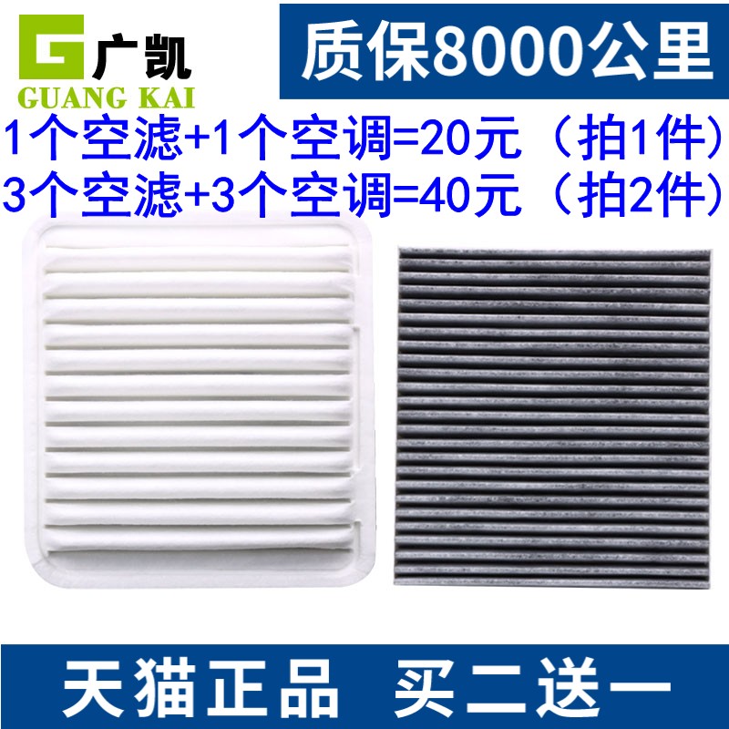 14-15進口三菱歐藍德空氣濾芯