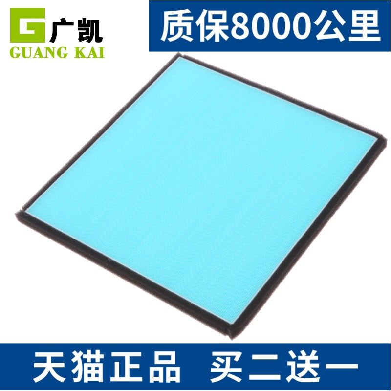 适配比亚迪速锐E5唐G5S7宋元秦空调滤芯滤清器PM2.5静电网格