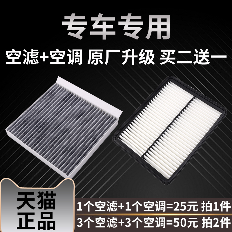适配新名爵6MAX空调芯