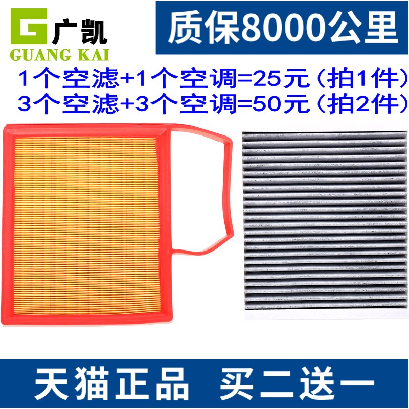 适配别克GL6新英朗阅朗沃兰多科鲁泽 1.3T空气滤芯 空调滤清器 格