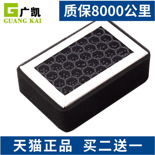 适配车载空气净化器扶手箱滤芯