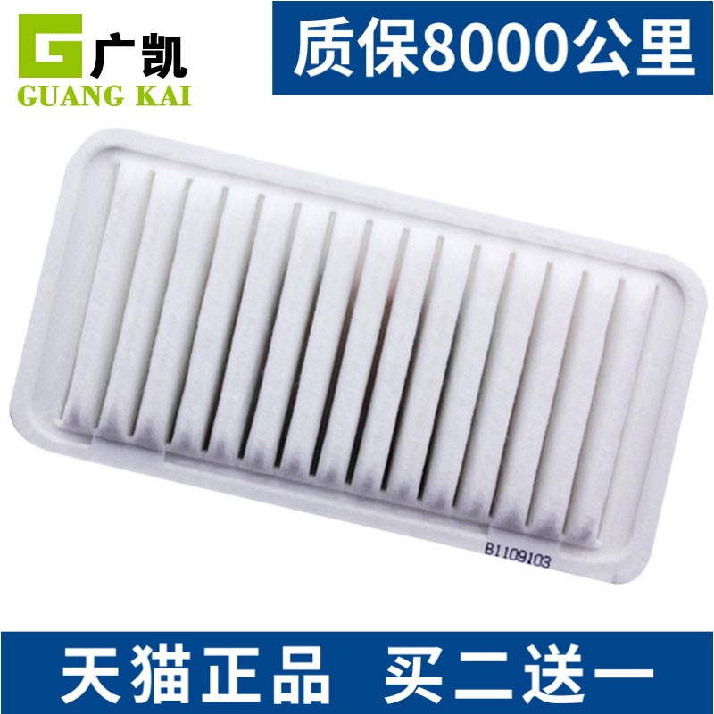 吉利适配远景花冠空气滤芯