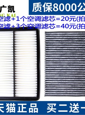 适配 中华骏捷FRV FSV H320 H330 h530 V5 空气滤芯 空调滤清器格