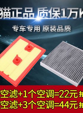适配捷达VS5 VS7  途铠 探影 1.4T 空气滤芯空调滤清器格原厂升级