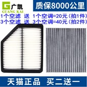 21款 1.5L 新帝豪 适配18 吉利远景S1 1.4T 空气滤芯 空调滤清器格
