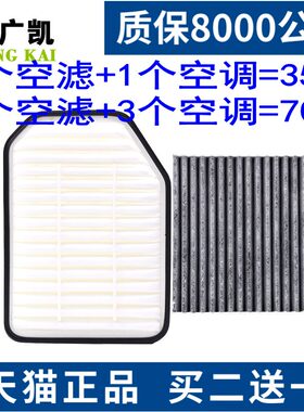 适配JEEP吉普 牧马人 2.8T柴油版车空气滤芯空调滤清器格原厂升级