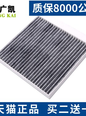适配 荣威Ei5 荣威i6MAX EV 飞凡ER6  空调滤芯滤清器空调格